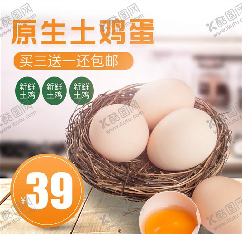 编号：82668906171511138581【酷图网】源文件下载-食品主图