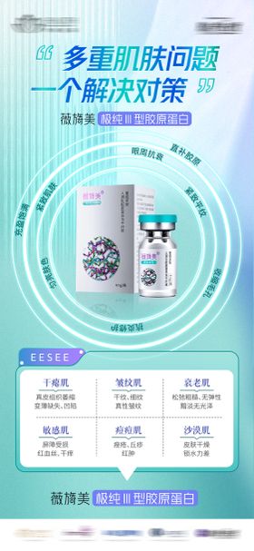 薇旖美海报