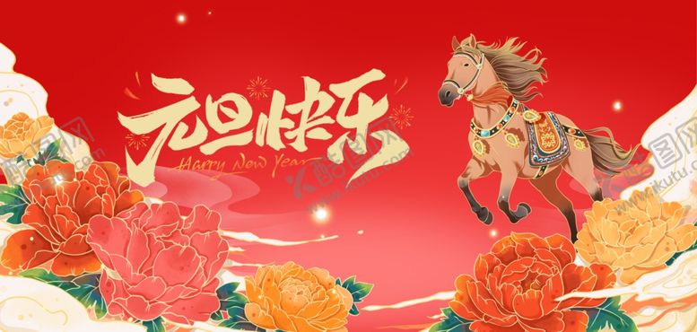 编号：48050204011422537261【酷图网】源文件下载-国潮元旦海报