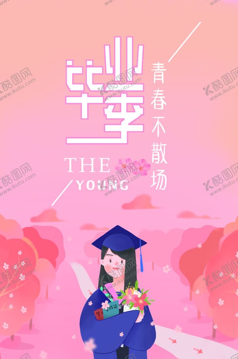 编号：29013409220036182837【酷图网】源文件下载-青春毕业季