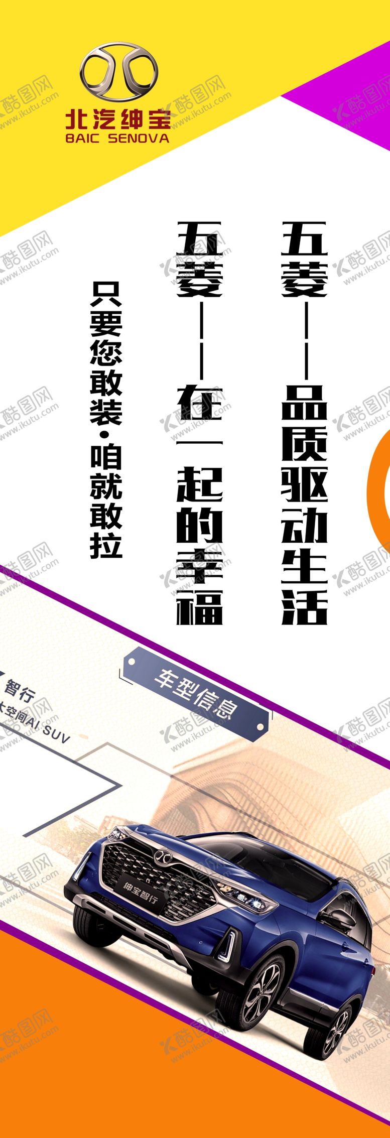 编号：87433009221245161897【酷图网】源文件下载-车城刀旗