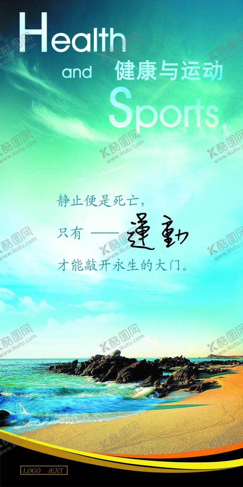 编号：92185705120852144051【酷图网】源文件下载-健身海报