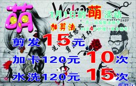 萌娃展架