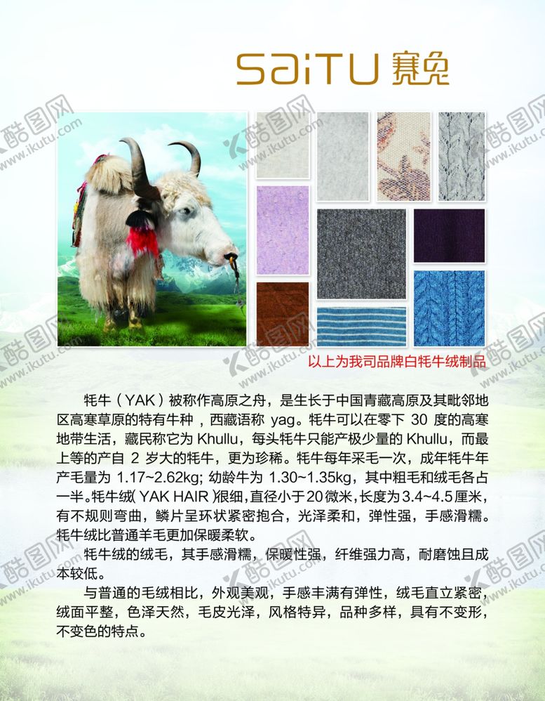 编号：66820810292016221446【酷图网】源文件下载-牧牛色环卡