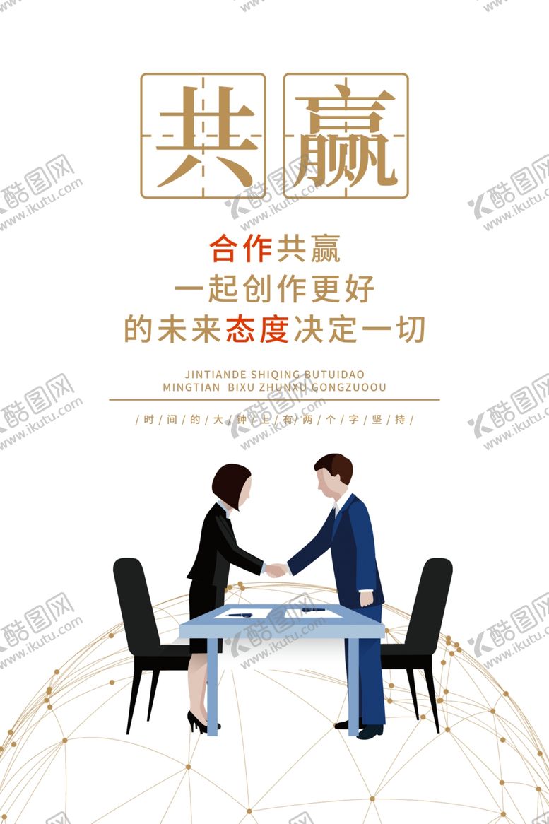 编号：16314302062046545908【酷图网】源文件下载-企业文化墙