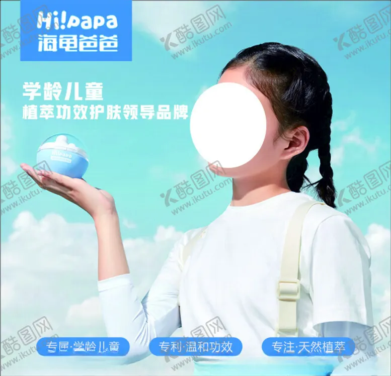 编号：86760302220946274679【酷图网】源文件下载-海龟爸爸