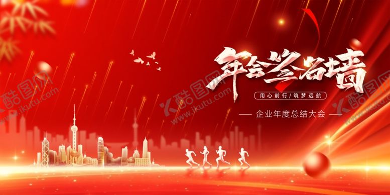 编号：20900510222238436645【酷图网】源文件下载-红色背景