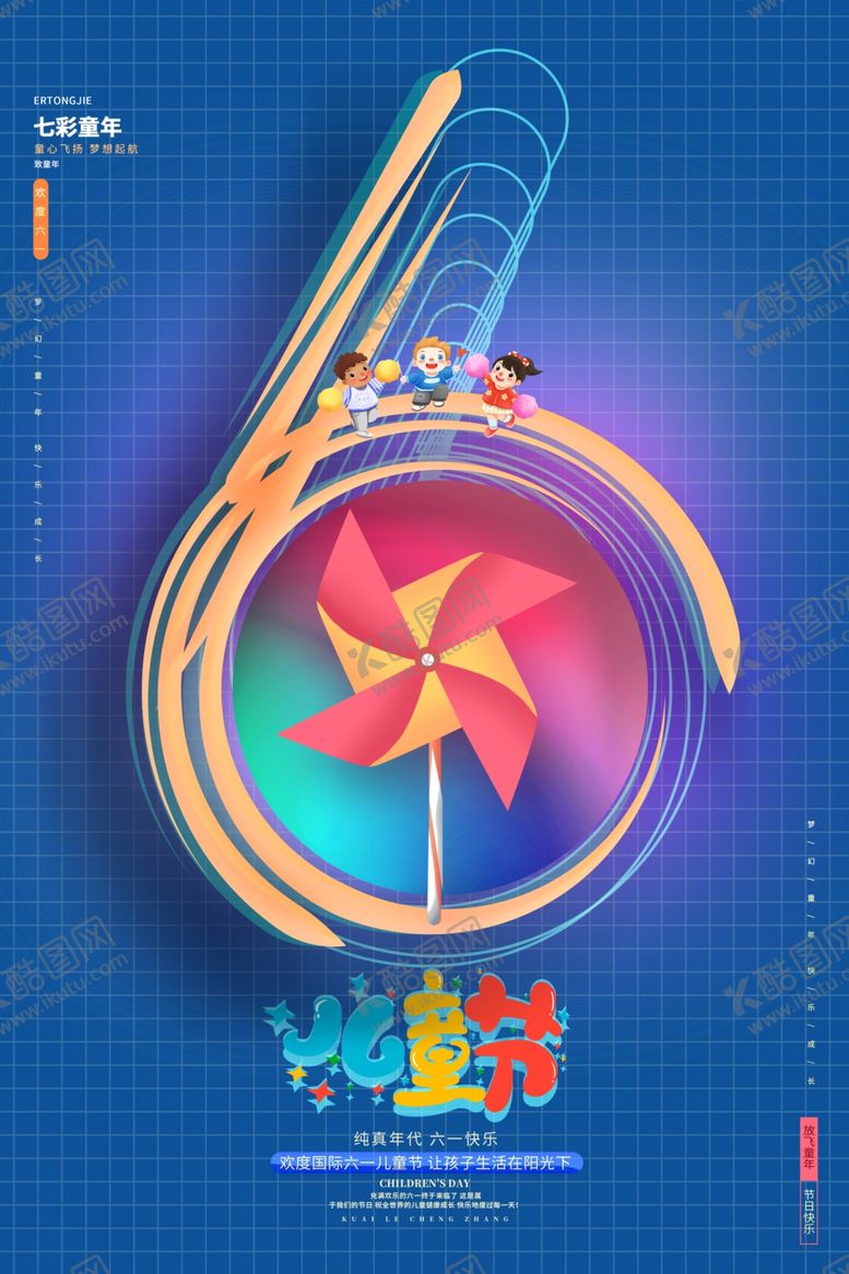 编号：69796202030713525561【酷图网】源文件下载-61活动海报