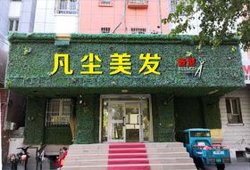 门头招牌