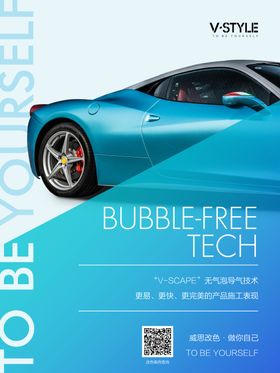 蓝色汽车海报