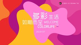 购物广场背景板