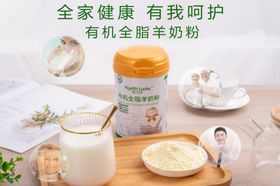 康吉祥羊奶粉海报