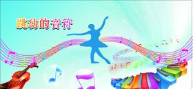音乐教室