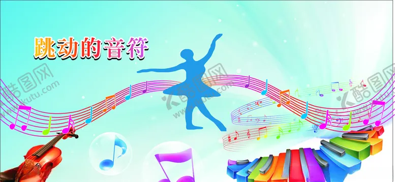 编号：40393806240614177977【酷图网】源文件下载-音乐教室