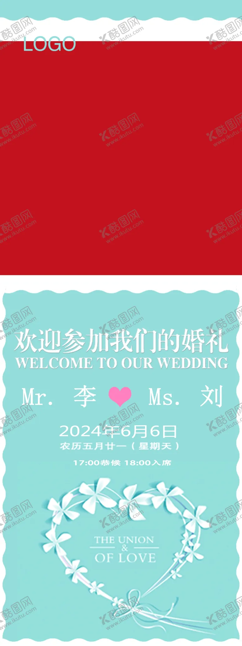 编号：96889312061355581316【酷图网】源文件下载-婚庆展板