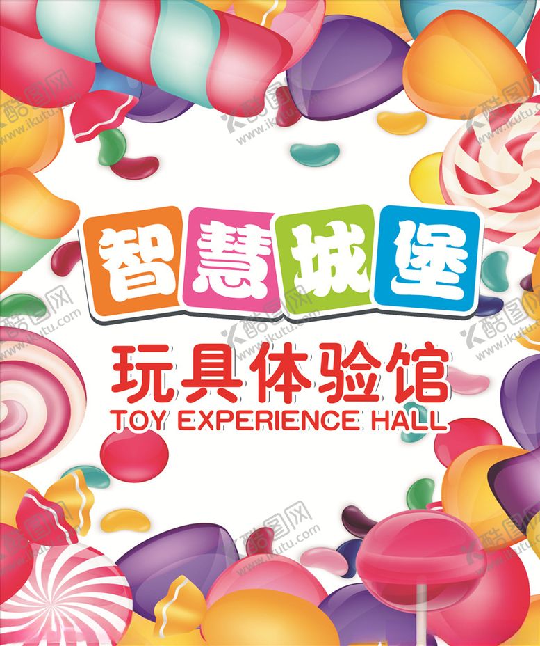 编号：11839104200005323918【酷图网】源文件下载-智慧城堡玩具店壁纸墙画