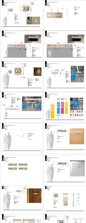 楼道标识与地下车库标识导视设计