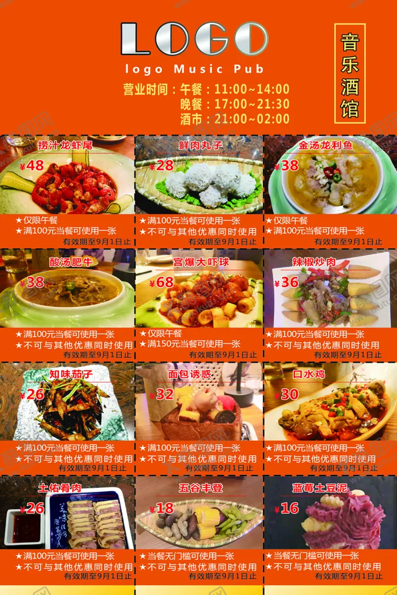 编号：94367810081828268124【酷图网】源文件下载-宣传单页