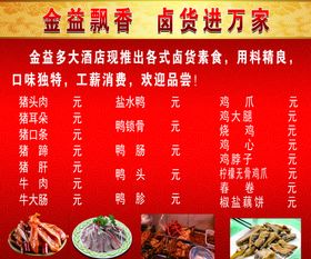 小吃店价格表