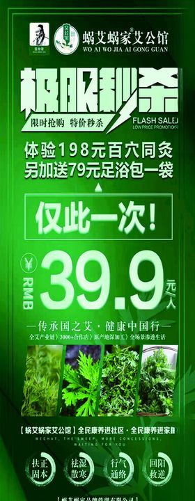 618极限秒杀创意艺术字