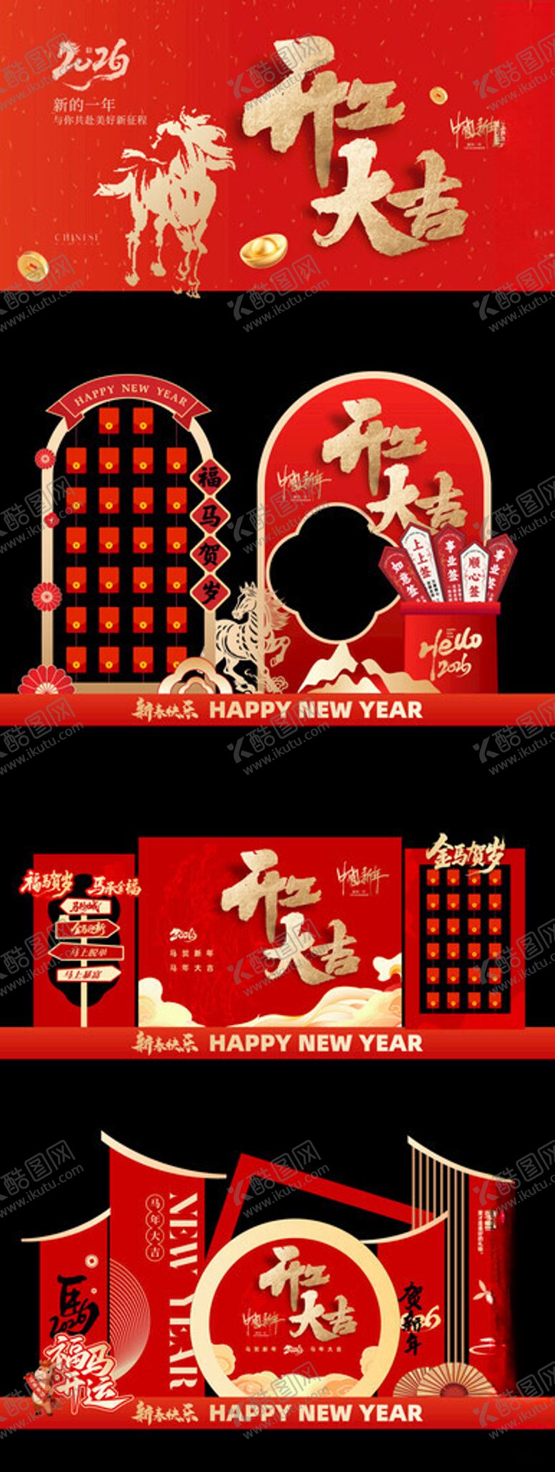 编号：60040004051310592533【酷图网】源文件下载-开工大吉