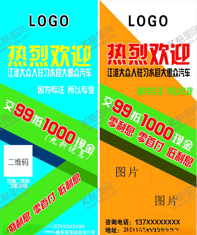 编号：36770305011252398410【酷图网】源文件下载-汽车展架