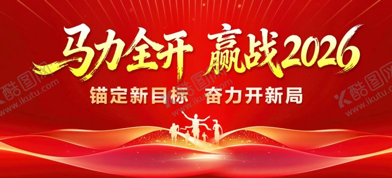 编号：48498504020056352498【酷图网】源文件下载-红色背景