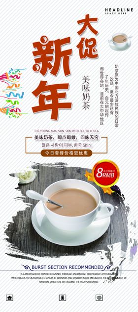 新年大促