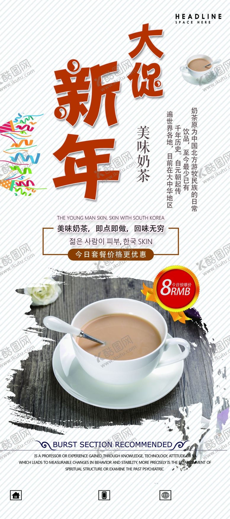编号：39884105020055581577【酷图网】源文件下载-新年大促