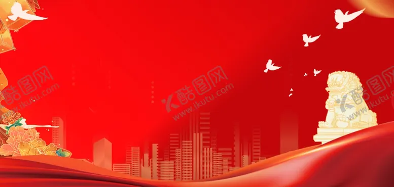 编号：21749102150551349464【酷图网】源文件下载-红色国潮背景