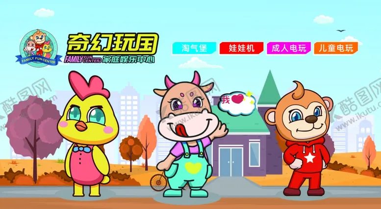 编号：59482606300704575656【酷图网】源文件下载-奇幻玩国形象海报