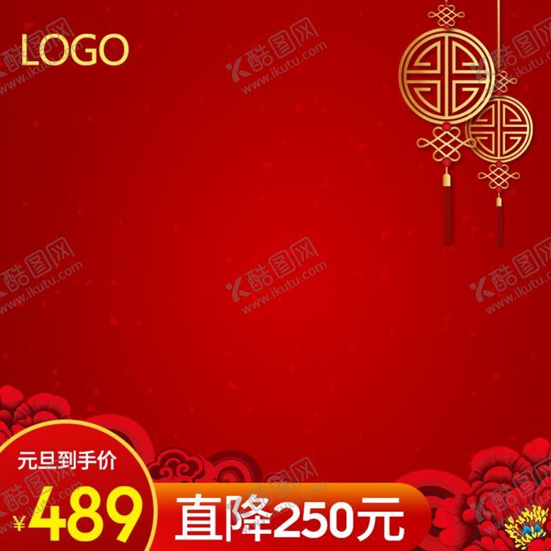 编号：22491407052234444139【酷图网】源文件下载-元旦banner