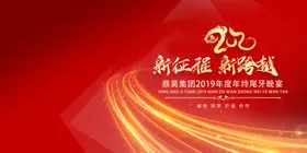 2020背景