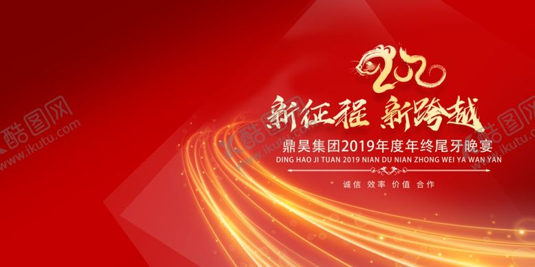 编号：90893310182251402593【酷图网】源文件下载-2020背景