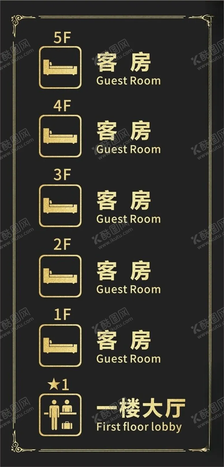 编号：94071102101102284845【酷图网】源文件下载-客房楼层