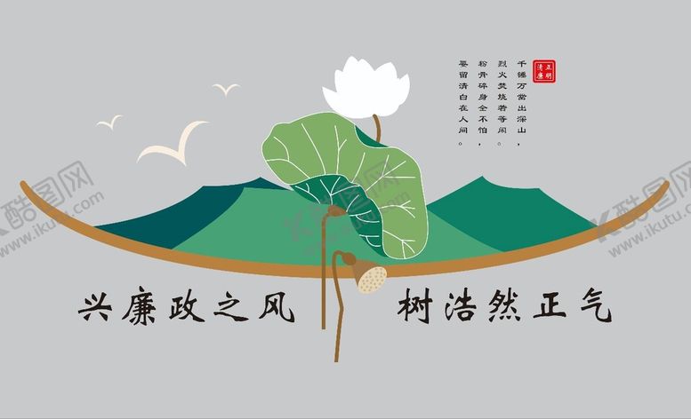 编号：91393601252302597296【酷图网】源文件下载-廉政墙