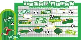 足球美陈dp点