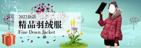 羽绒服banner