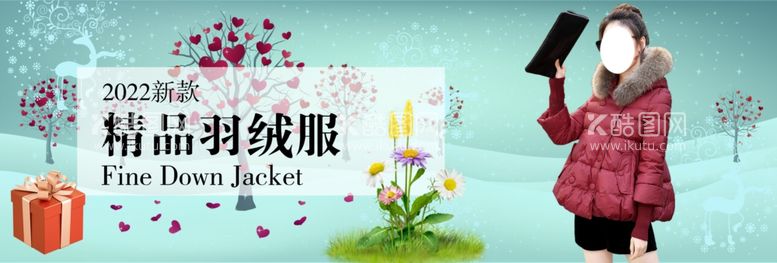 编号：55763811291618575501【酷图网】源文件下载-羽绒服banner