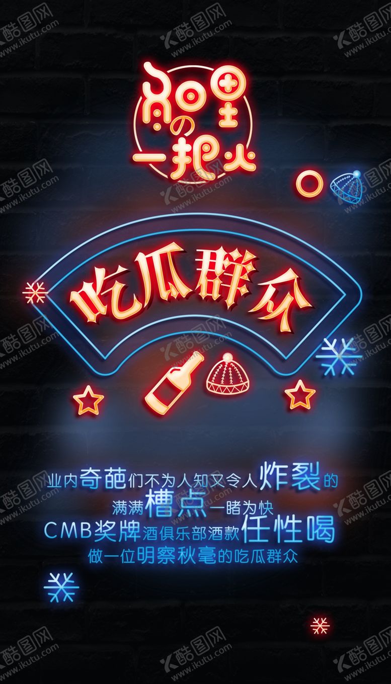 编号：84414010210715464327【酷图网】源文件下载-霓虹灯霓虹字