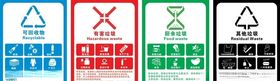 垃圾分类