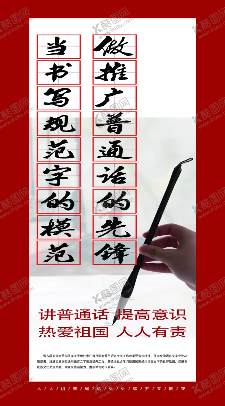 编号：58124610010256597058【酷图网】源文件下载-书法