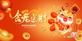 龙年新年春节海报