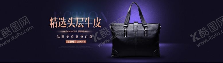 编号：27687610140011084415【酷图网】源文件下载-箱包