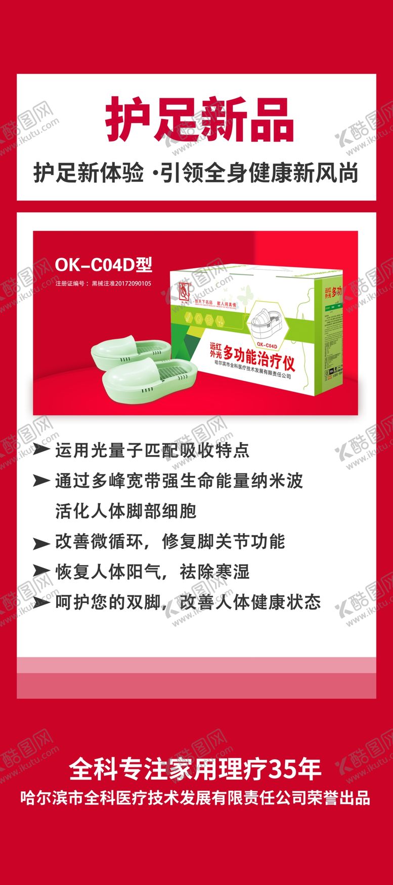 编号：43735502050134252519【酷图网】源文件下载-产品展架