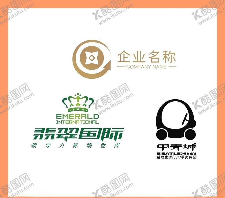 编号：73197907061649054554【酷图网】源文件下载-LOGO设计