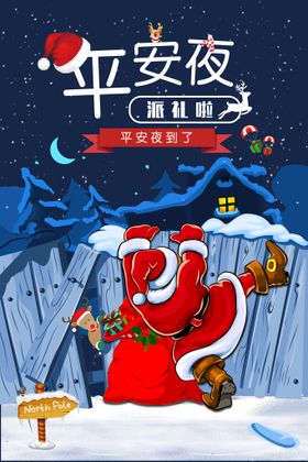 圣诞节海报广告背景展板