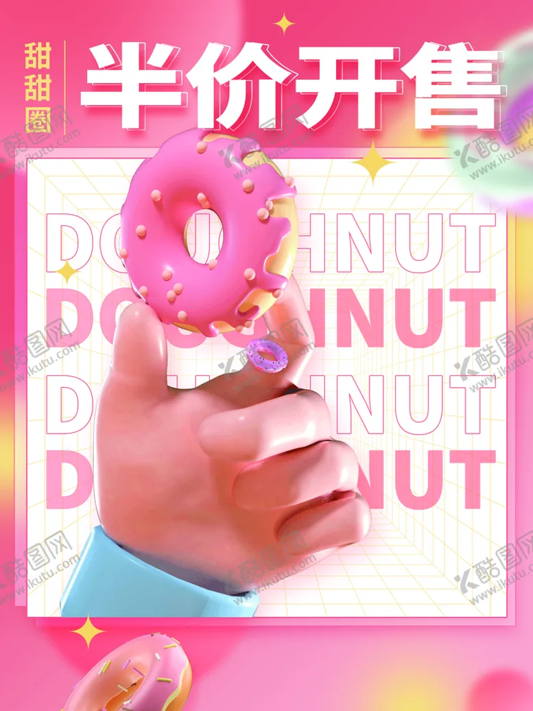 编号：16432509271157322745【酷图网】源文件下载-双十二活动