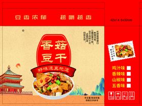 香菇豆干美味零食包装展示