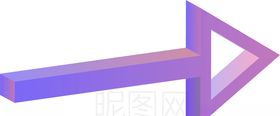 创意立体箭头